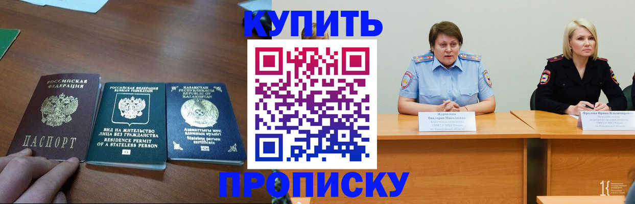 временная регистрация законно в Тыве