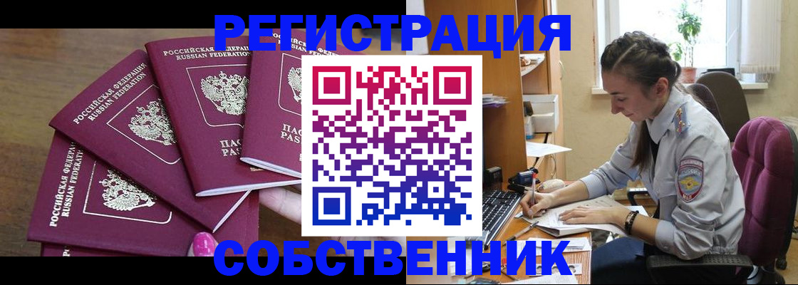 временная регистрация поиск в Тыве